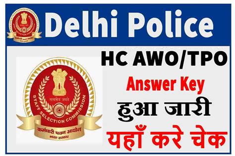 sarkari result delhi police answer key